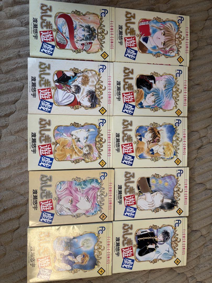 ふしぎ遊戯 全18巻セット 渡瀬悠宇 - メルカリ