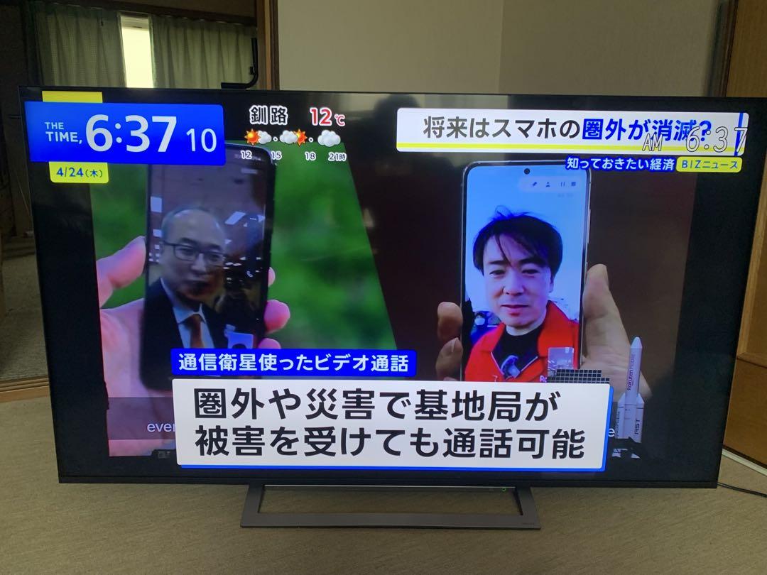 直接引取りのみ　札幌　TOSHIBA 65M530X 65インチ テレビ
