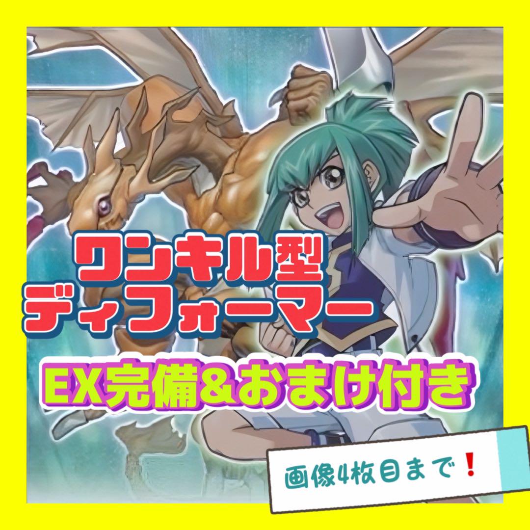 遊戯王【ディフォーマー】デッキ 龍亞 スリーブ付＿ 遊戯王 D ディフォーマー デッキ 龍亜 シク有り 本格構築 EX完備