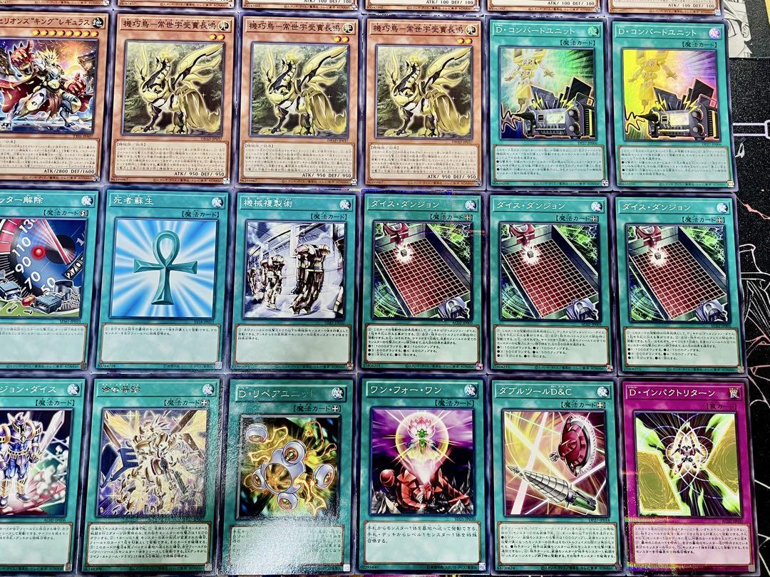 遊戯王【ディフォーマー】デッキ 龍亞 スリーブ付＿ ディフォーマーデッキ 遊戯王 龍亜 龍亞 422 構築済み 【さや