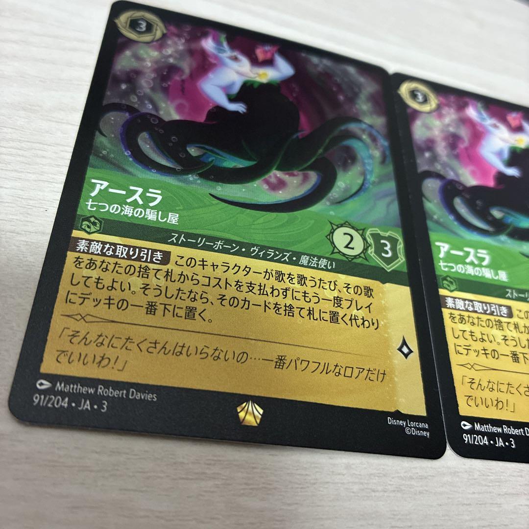 ロルカナ　インクランド探訪　アースラ　レジェンダリー　2枚セット　foil