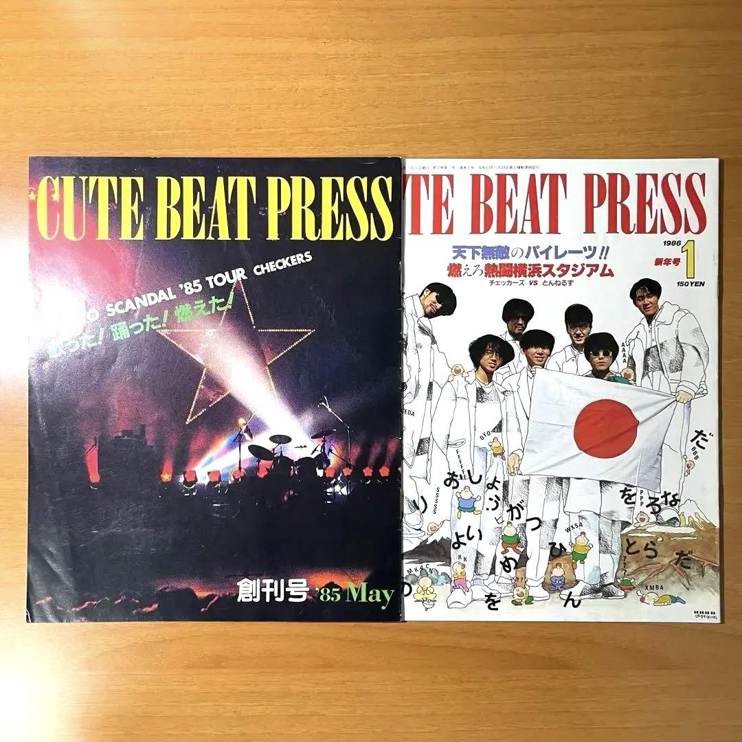 チェッカーズ CUTE BEAT PRESS 会報計52冊セット おまけ特典多数
