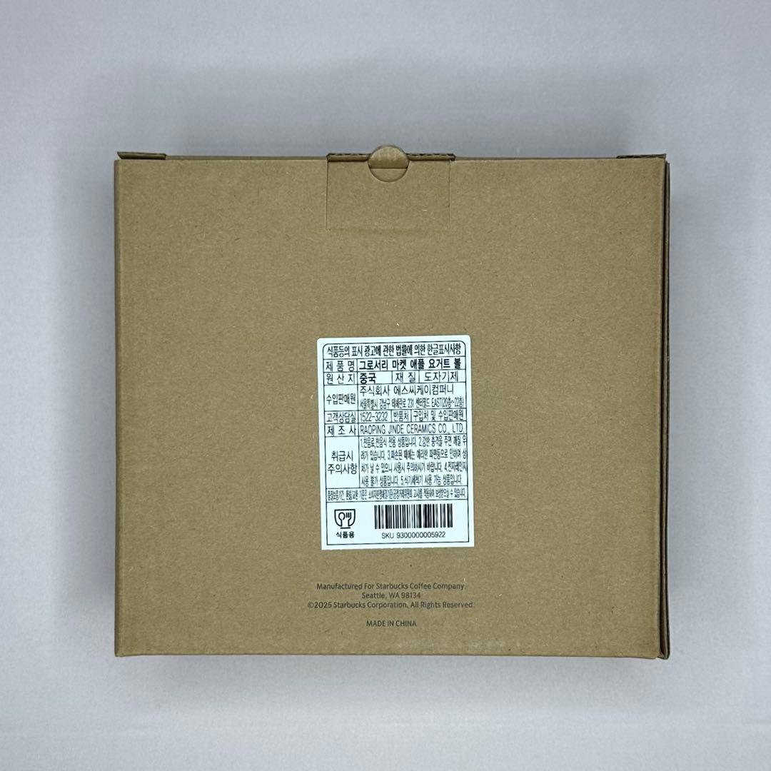 【韓国限定】スタバ アップル ヨーグルト ボウル x 2 セット 完売品