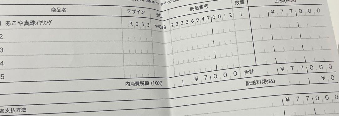 アメリカンチェーンピアス