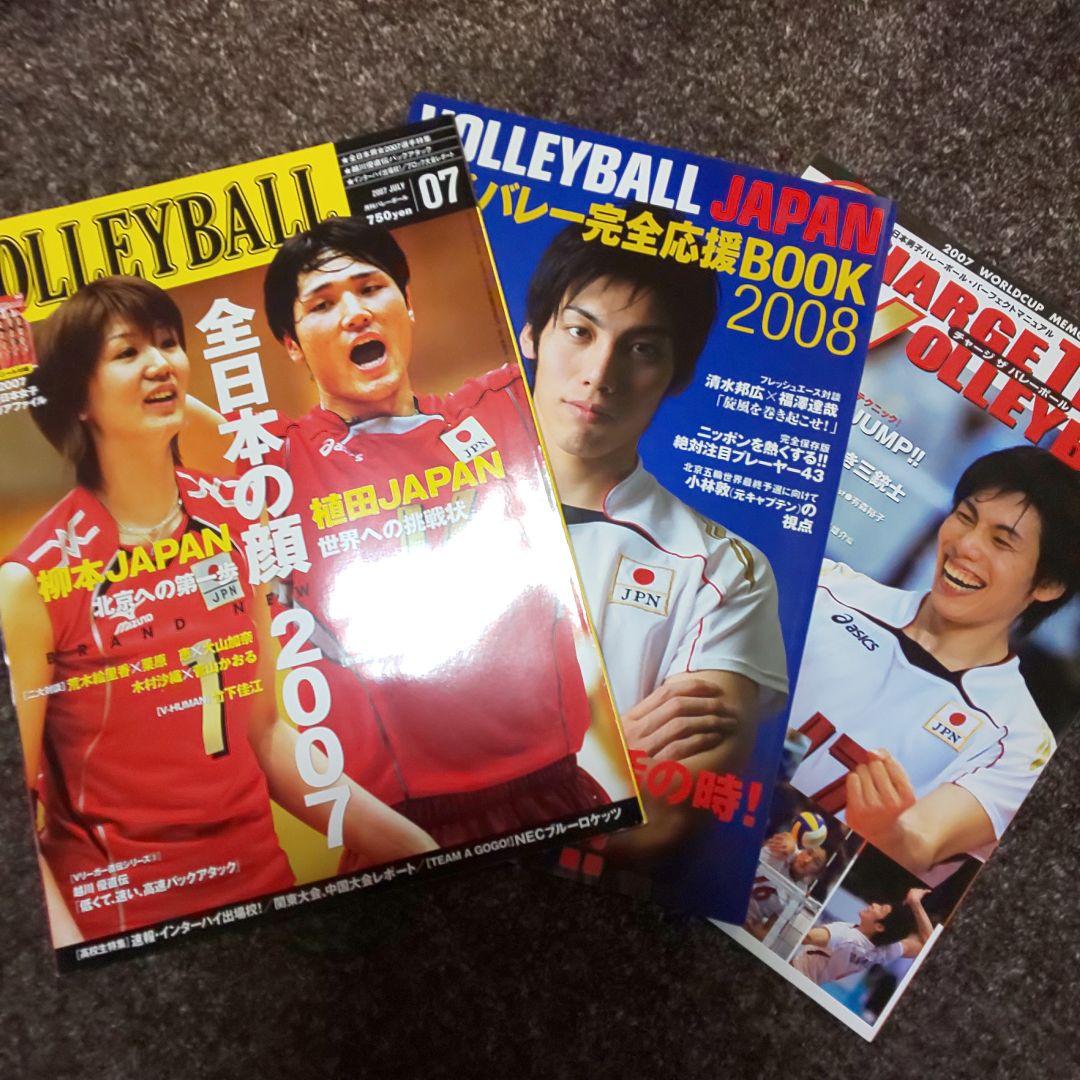 メルカリ さらに 中 バレーボール 雑誌 ３冊セット 趣味 スポーツ 実用 699 中古や未使用のフリマ