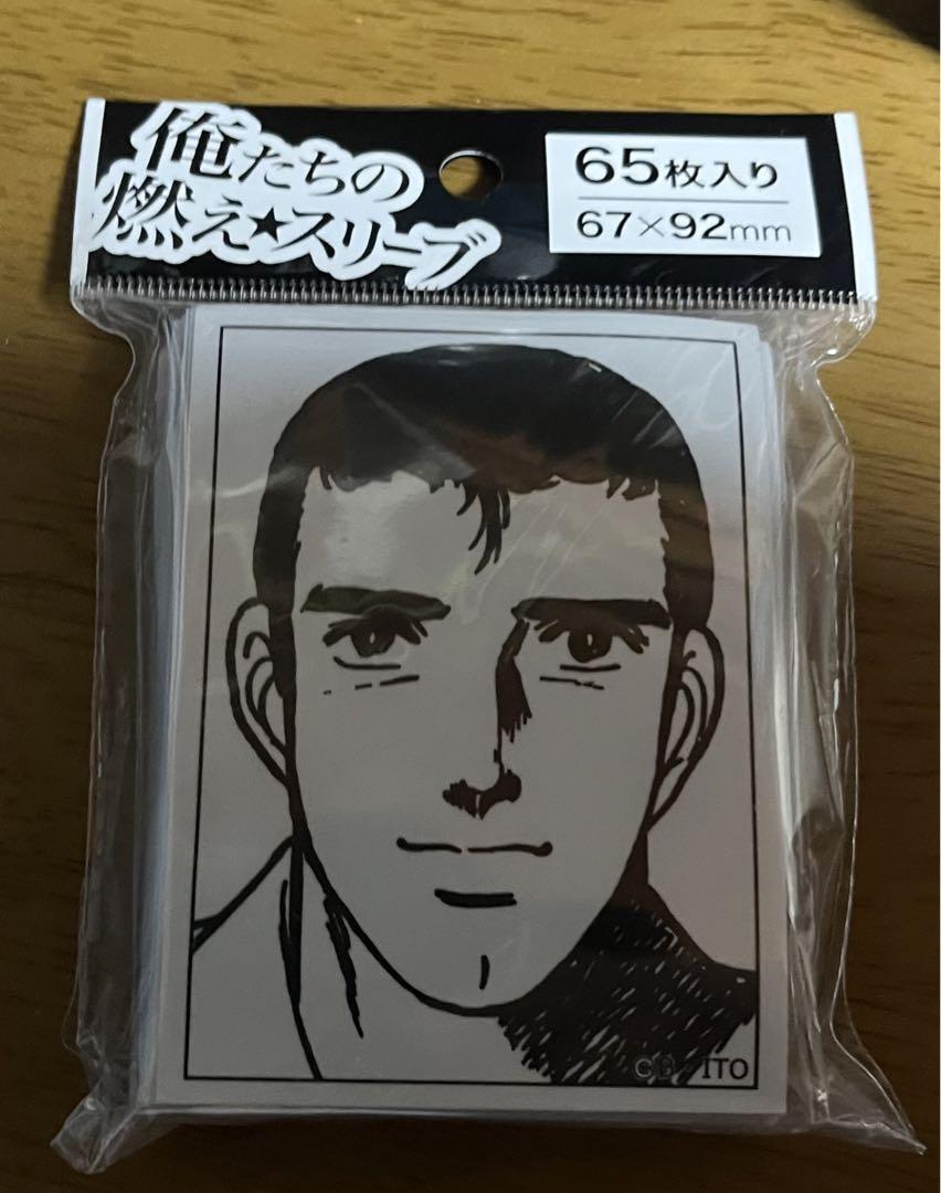 Amazon | 俺たちの燃えスリーブVol.44 やらないか | トレカ 通販