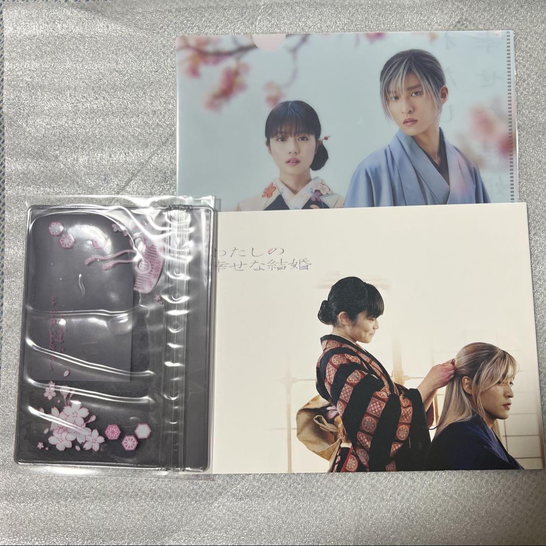 わたしの幸せな結婚 DVD豪華版 初回生産限定版 3枚組 新品
