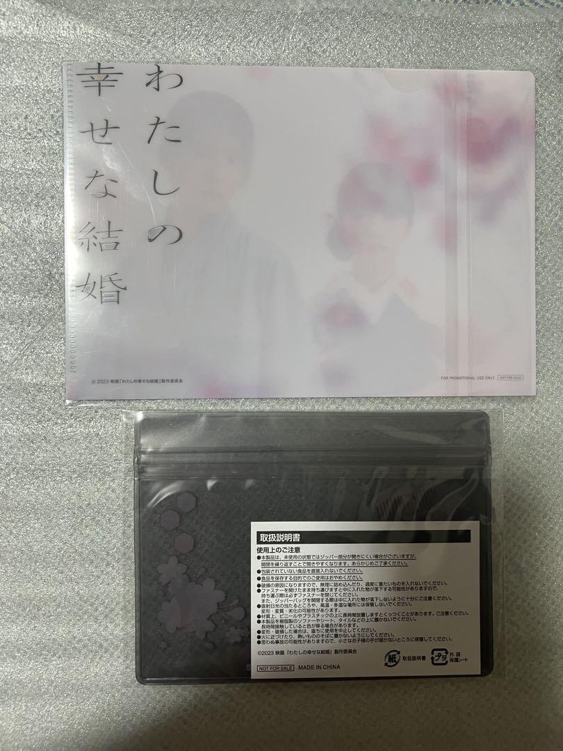 わたしの幸せな結婚 DVD豪華版 初回生産限定版 3枚組 新品