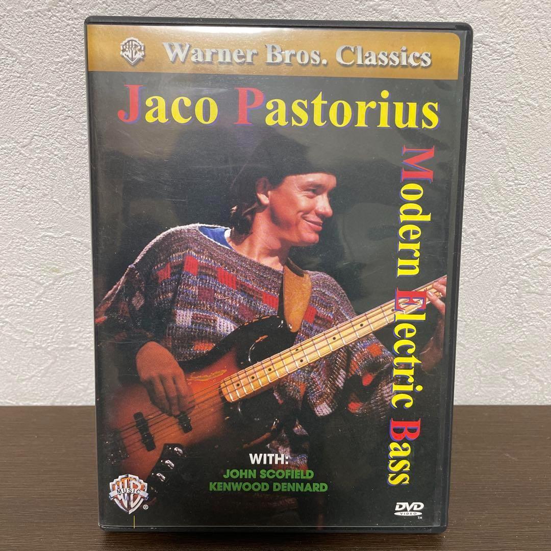 【DVD】Jaco Pastorius Modern Electric Bass