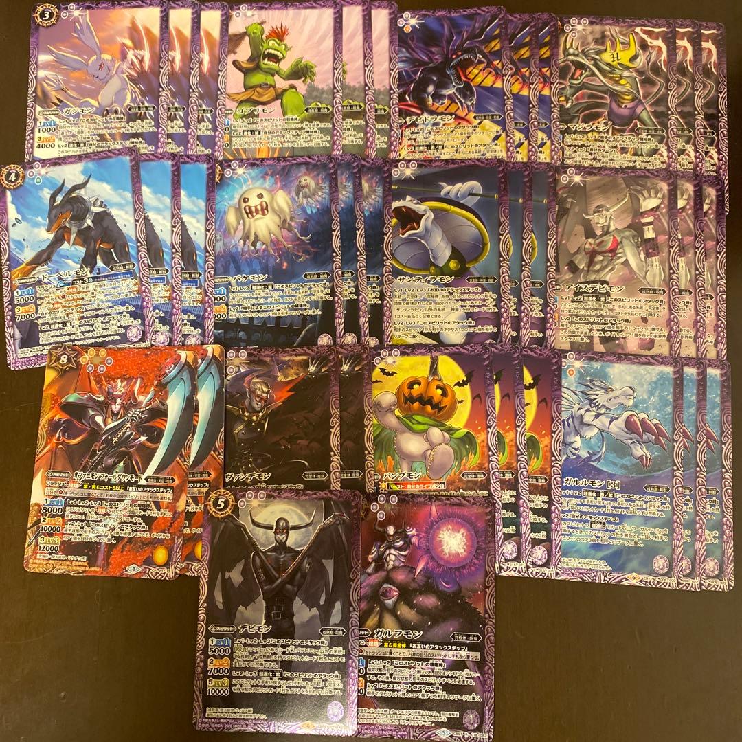 バトスピ デジモン 紫 まとめ売り 値引 766円 www.shelburnefalls.com