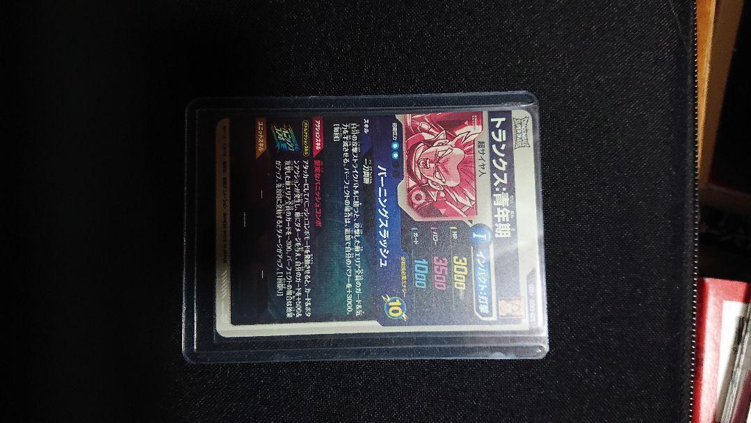 ドラゴンボールスーパーダイバーズSDV3-029トランクス青年期パラレル　GDR