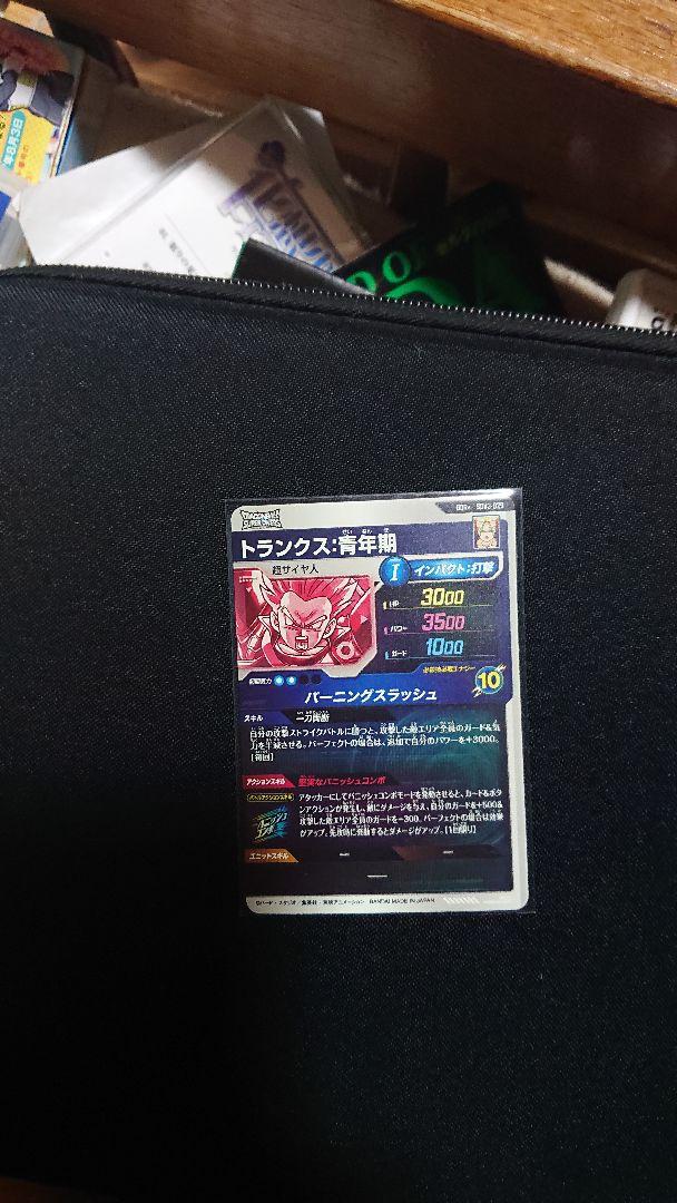 ドラゴンボールスーパーダイバーズSDV3-029トランクス青年期パラレル　GDR
