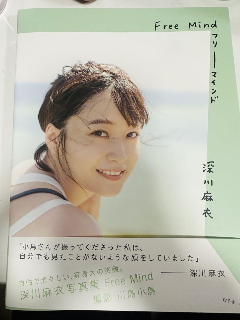 【ファンクラブ限定版カバー】深川麻衣 写真集『Free Mind』 MEMBER'S限定】写真集「Free Mind」ファンクラブ特別カバー版