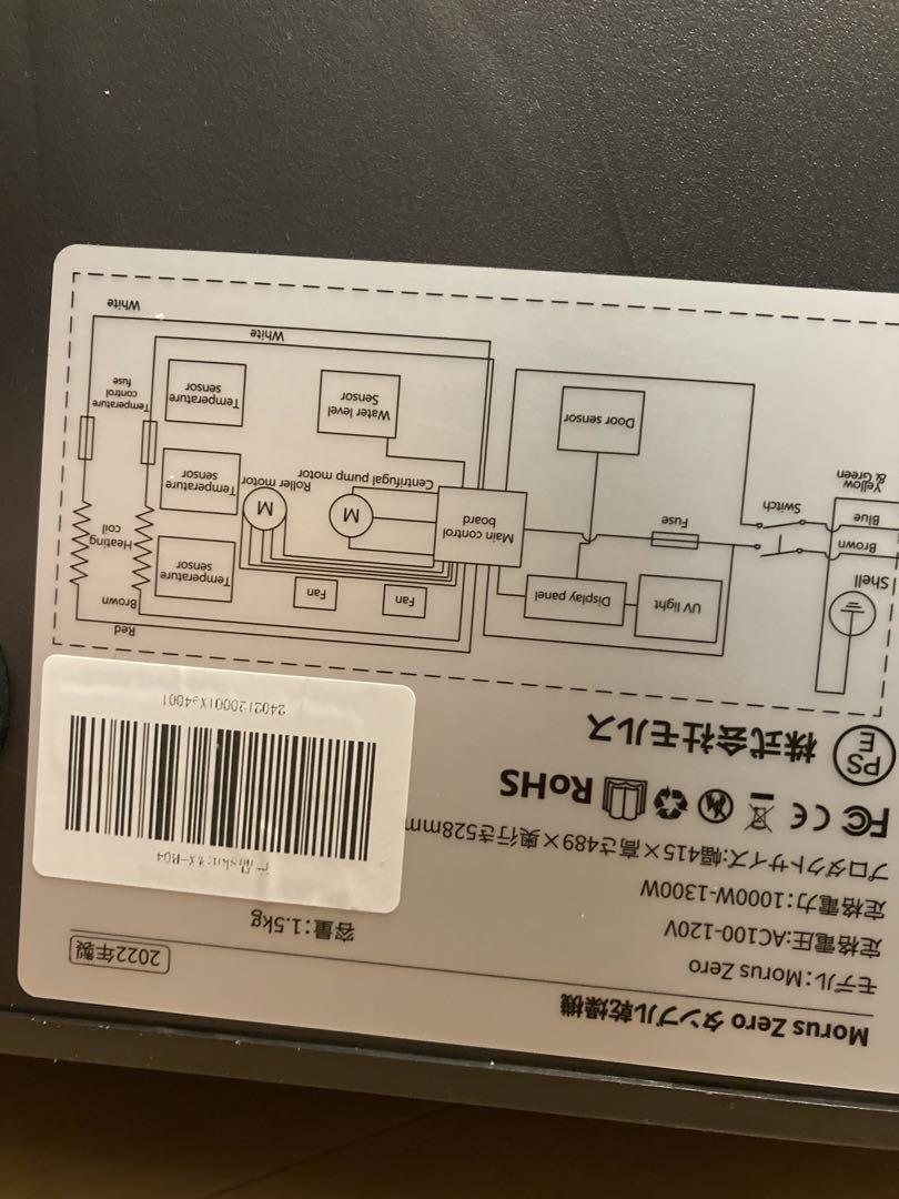 モルスゼロ　衣類乾燥機