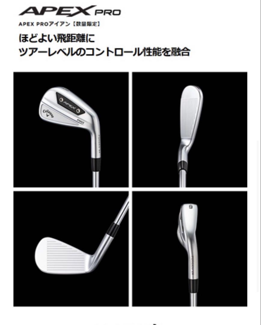 新品 キャロウェイ 2024 APEX PRO アイアン 6本 ダイナミック