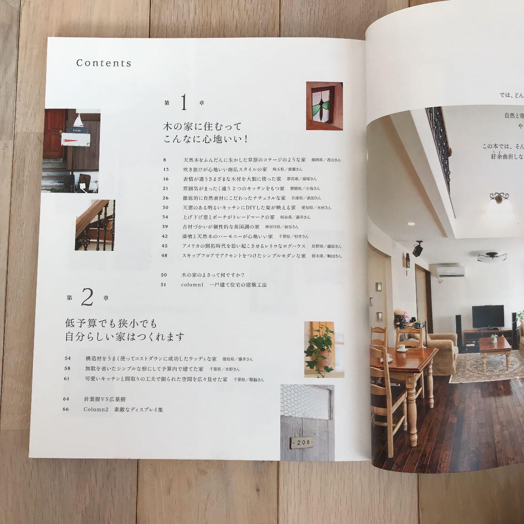 木の家を建てる = Ideas for woody & natural Hou…
