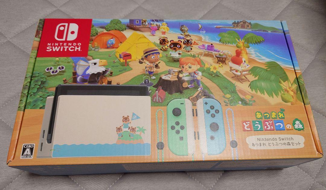 【Joy-Con追加セット】Switch あつまれ どうぶつの森セット