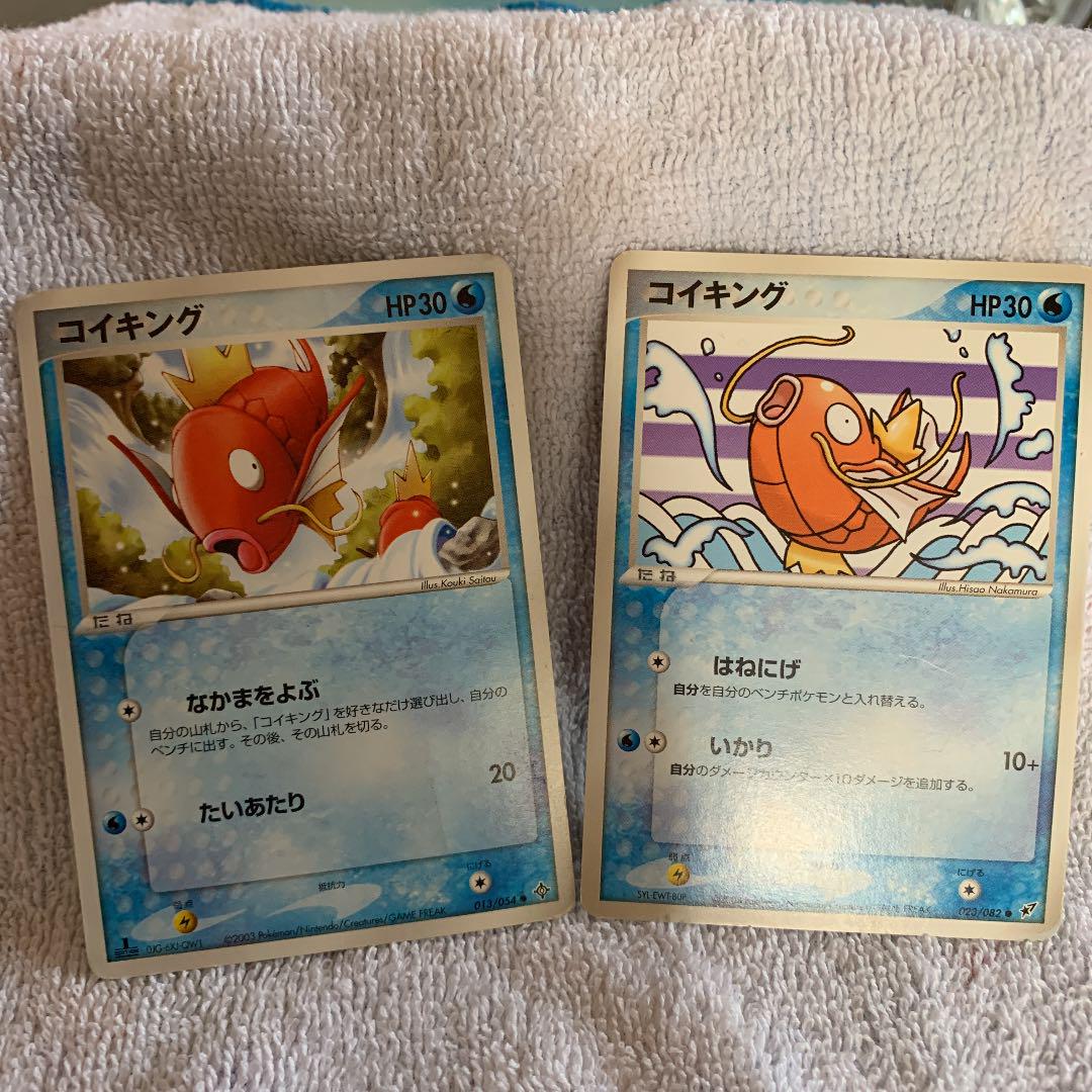メルカリ ポケモンカード コイキングギャラドス ポケモンカードゲーム 800 中古や未使用のフリマ メルカリ ポケモンカード コイキングギャラドス ポケモンカードゲーム 800 中古や未使用のフリマ