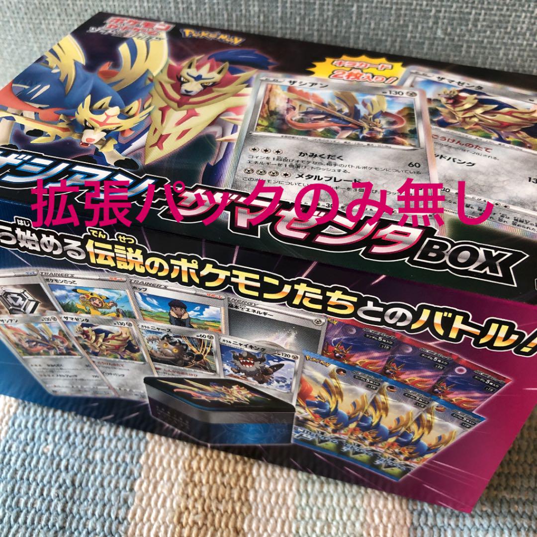 メルカリ ザシアン ザマゼンタbox 拡張パック以外 ポケモンカードゲーム 999 中古や未使用のフリマ メルカリ ザシアン ザマゼンタbox 拡張パック以外 ポケモンカードゲーム 999 中古や未使用のフリマ