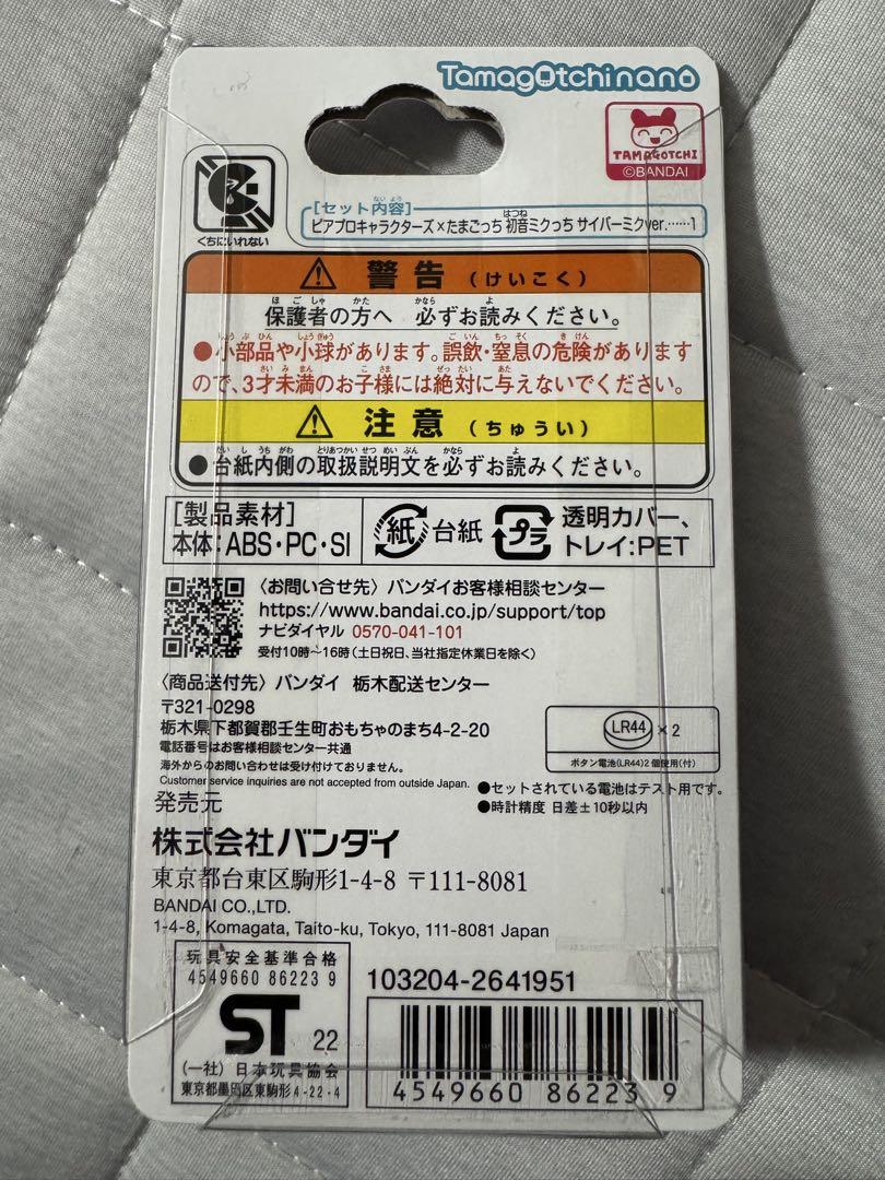 ピアプロキャラクターズ×たまごっち 初音ミクっち サイバーミクver. 新品 ピアプロキャラクターズ×たまごっち 初音ミクっち キュートミク