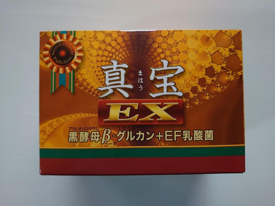 真宝EX 30袋入り 新品未開封