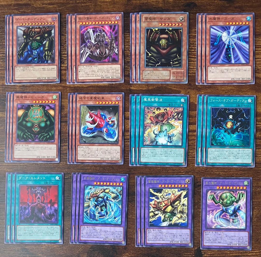 遊戯王 ゲート・ガーディアン デッキパーツ - メルカリ