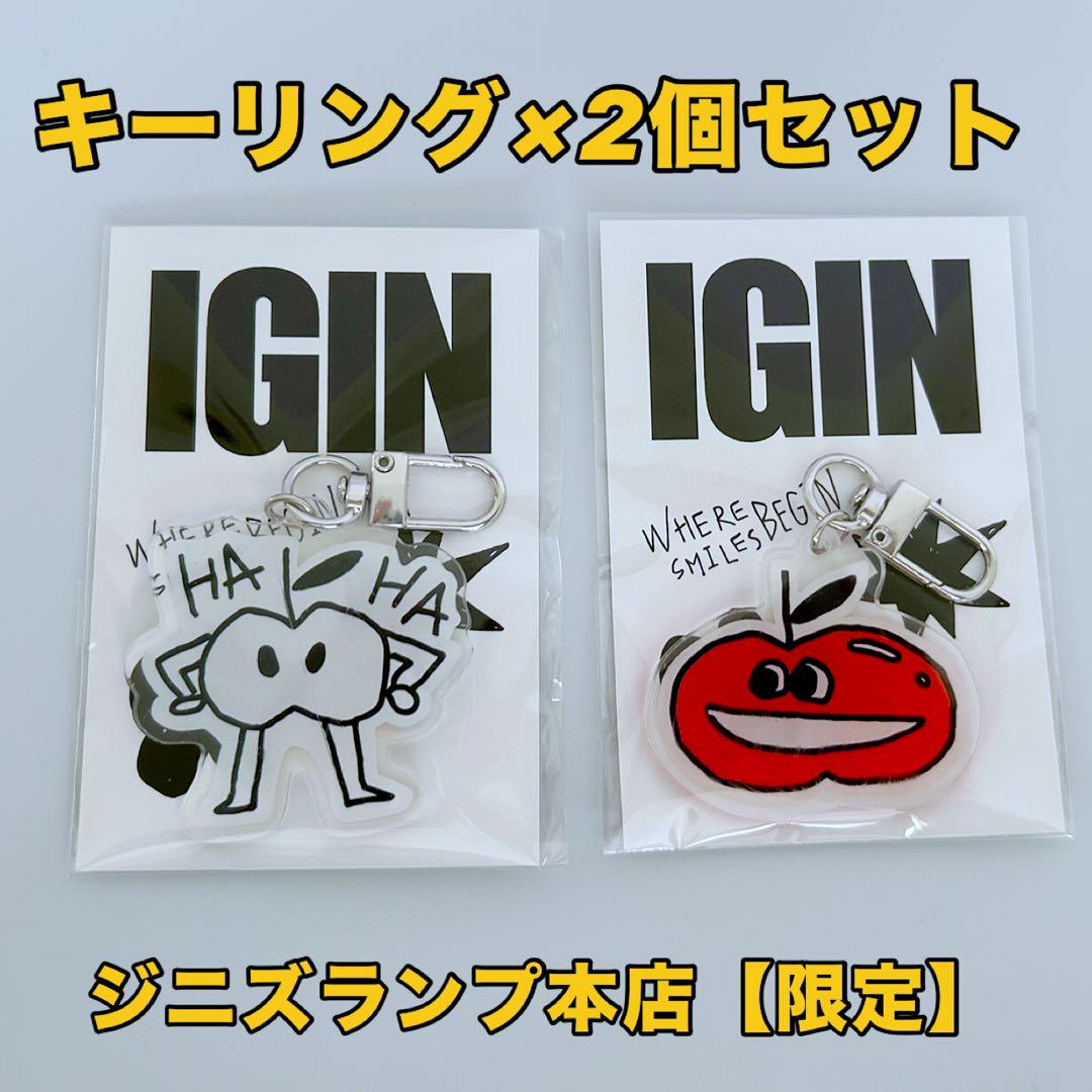 アップルジン＆グラスセット 【 IGIN 】 ジニズランプ（イェサン