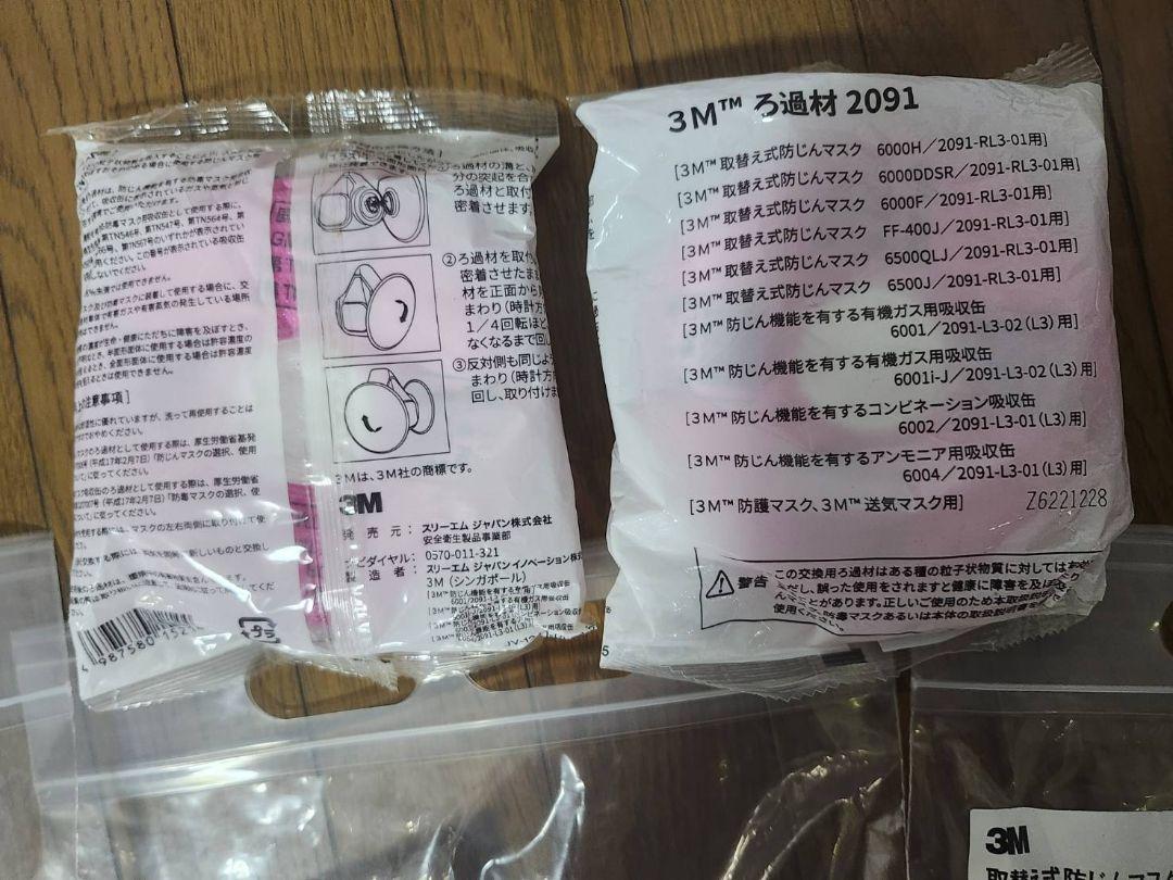 3M防塵マスク