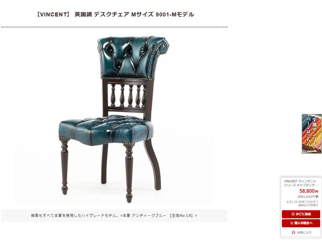 和光、他人不可。【引取り希望】VINCENT チェア　4脚セット 和光様専用、他人不可。【引取り希望】VINCENT チェア 4脚セット