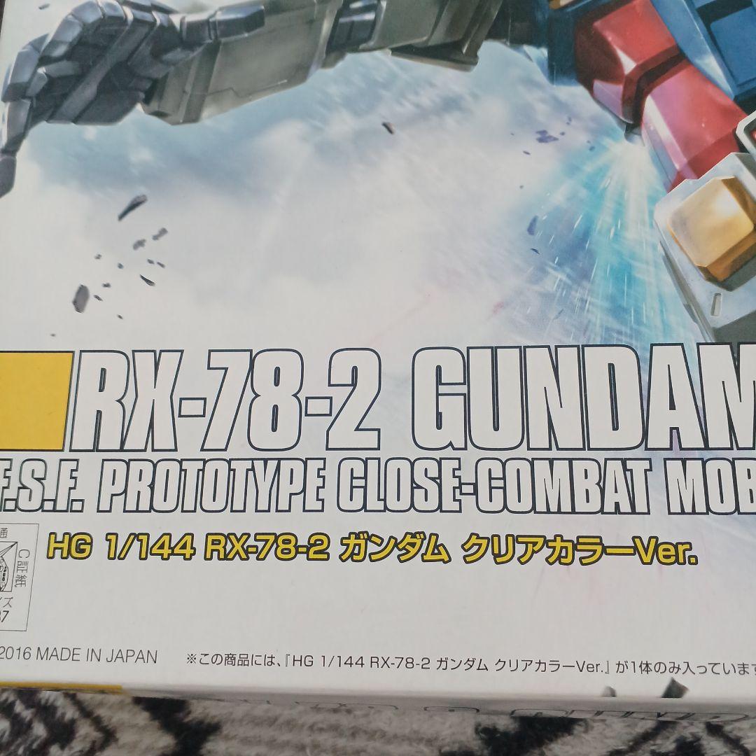 HG RX-78-2 GUNDAM クリアカラーVer.