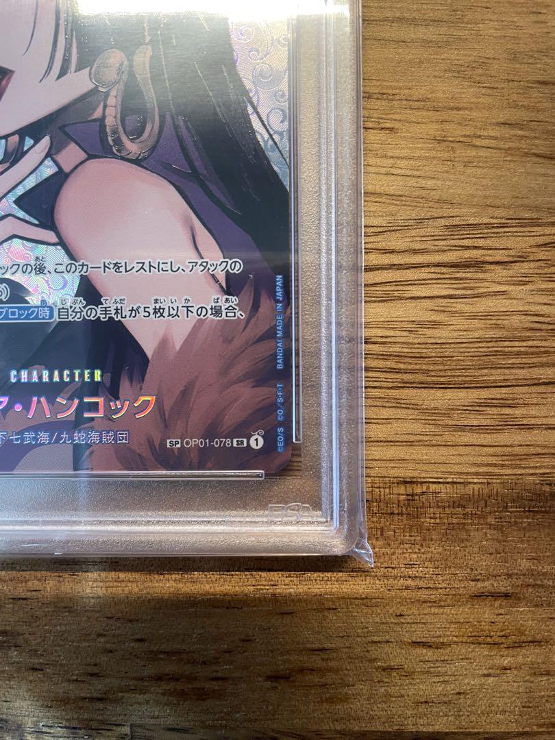 【限定価格‼️】ワンピースカード まとめ売り ハンコック SP PSA10