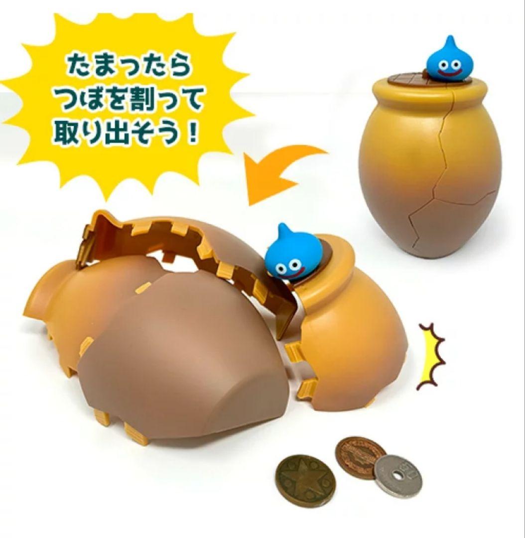 ☆値下げ☆未開封☆ドラゴンクエスト☆割れちゃう貯金箱 つぼ