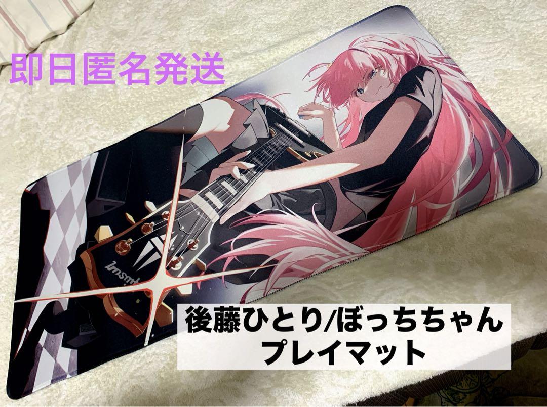 ぼっち・ざ・ろっく　後藤ひとり　イキってすみません　プレイマット ぼっち・ざ・ろっく 後藤ひとり イキってすみません プレイマット