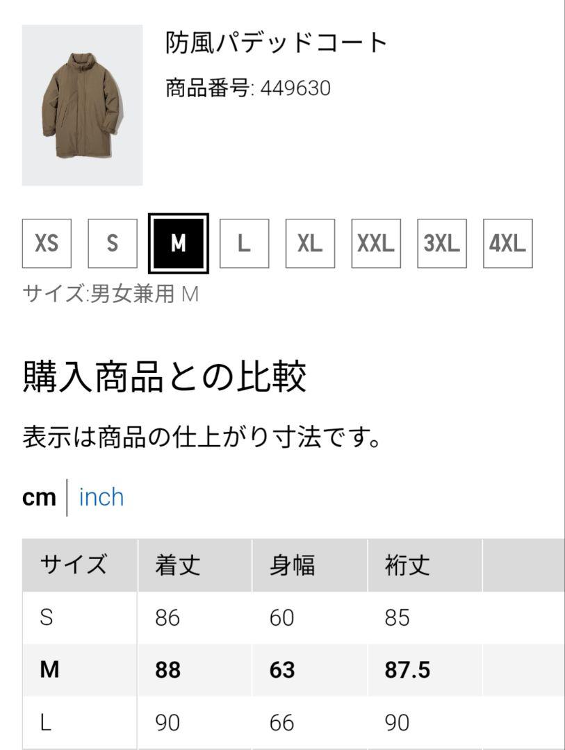 防風パデッドコート ブラック