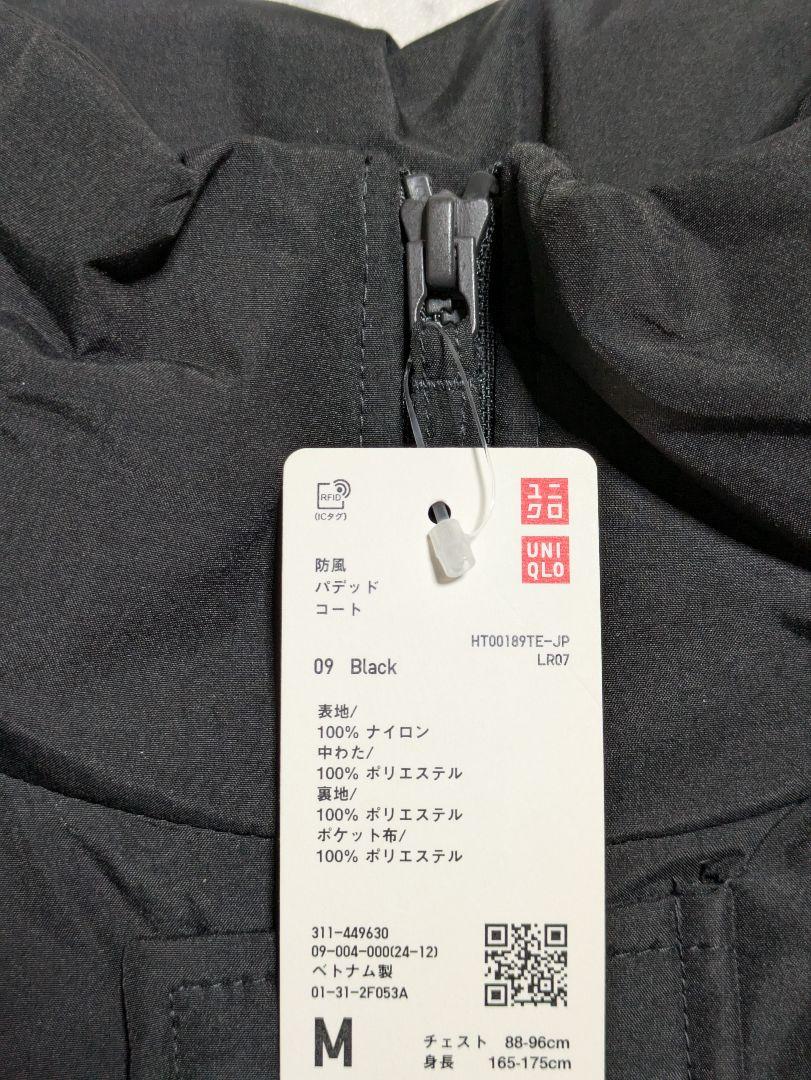 防風パデッドコート ブラック