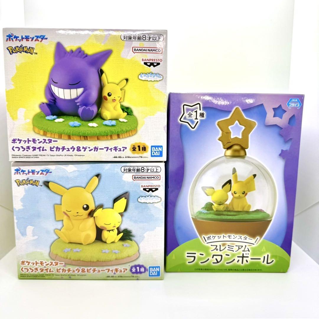 HI9921 未開封 ポケモン くつろぎタイム ピカチュウ ゲンガー 8個セット HI9921 未開封 ポケモン くつろぎタイム ピカチュウ ゲンガー 8