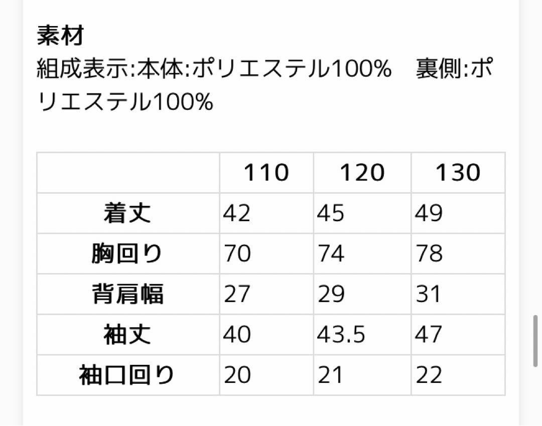 美品　ブランシェス　フォーマル　スーツ　男の子　入学式　110 753 結婚式
