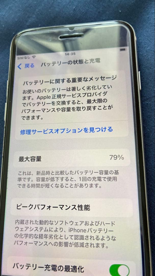 iPhoneSE 第3世代