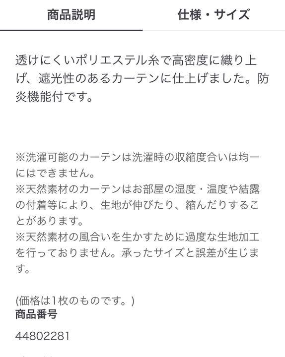 定番セール 無印良品 防炎 遮光カーテン アイボリー 5枚 IWrJ0-m53929849545 安い即納