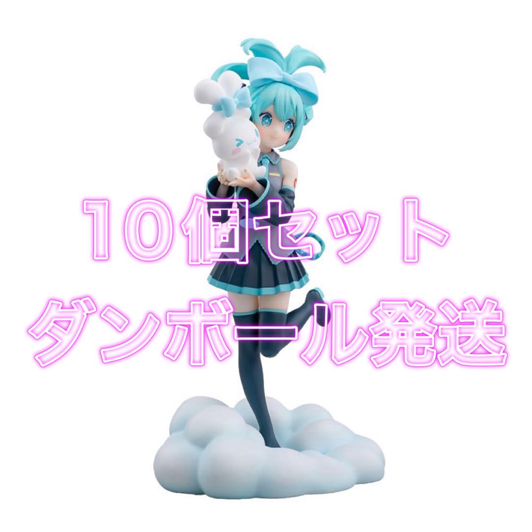 初音ミク×シナモロール Luminasta シナモンロール 10個セット