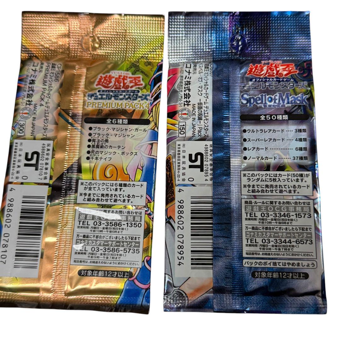 【新品未開封】遊戯王トレーディングカード 7パックセット 希少品 レア
