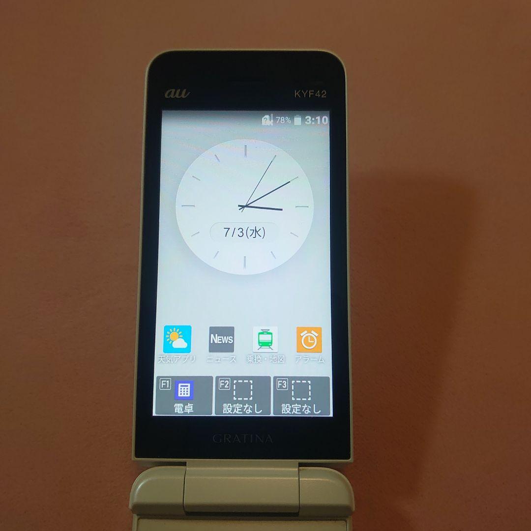 KYF42 au ガラケー ホワイト 美品