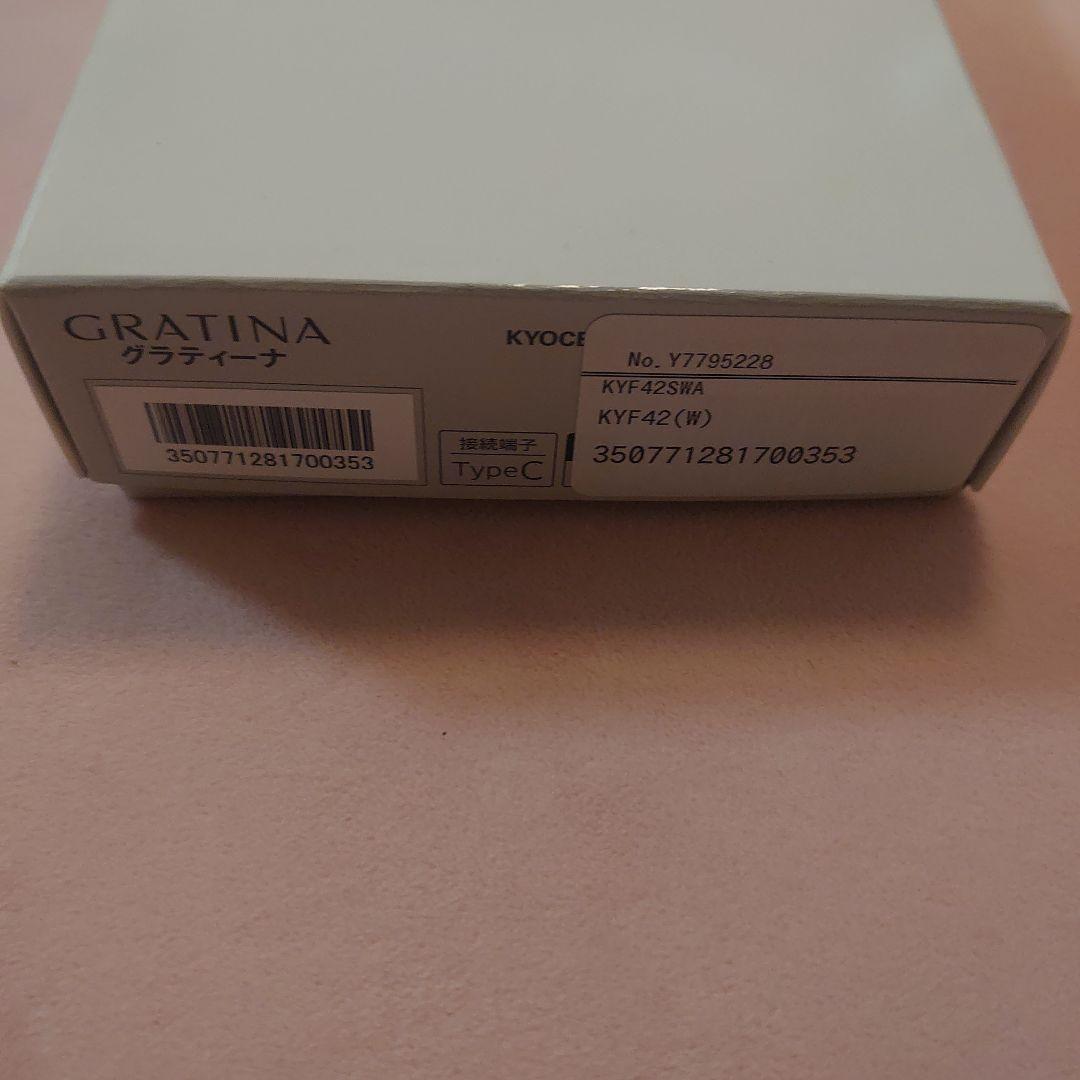 KYF42 au ガラケー ホワイト 美品