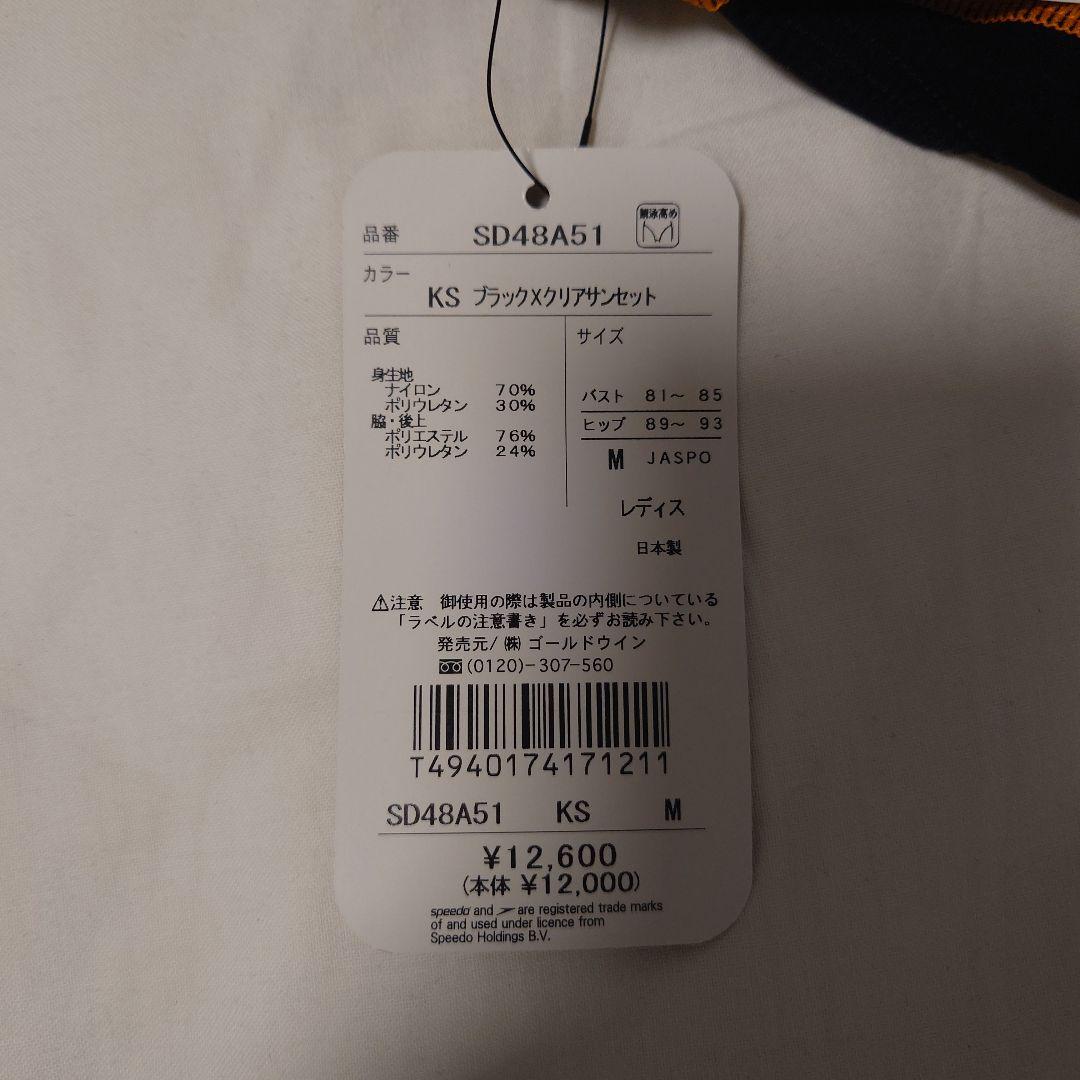 スピード　SPEEDO　競泳水着　サイズM