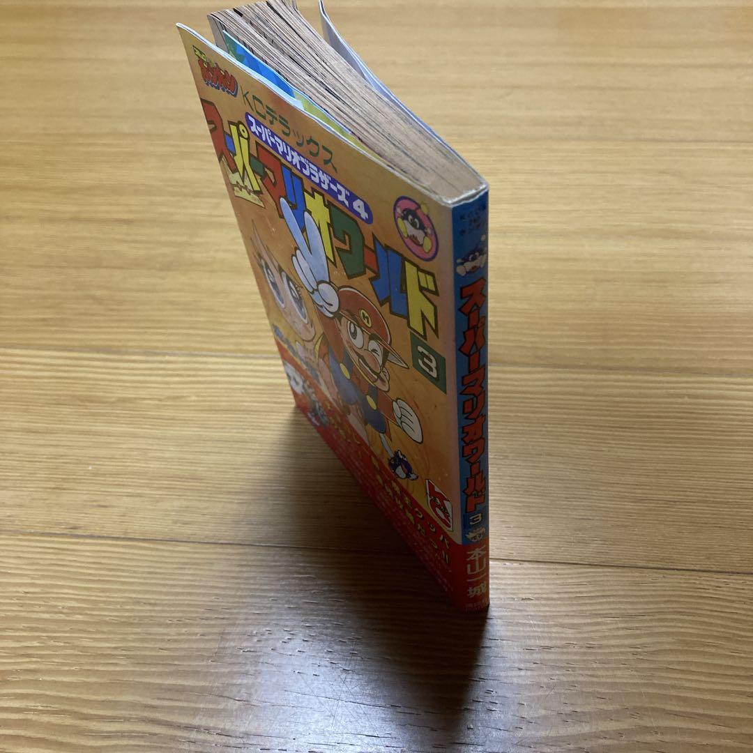 コミックボンボン スーパーマリオワールド 3