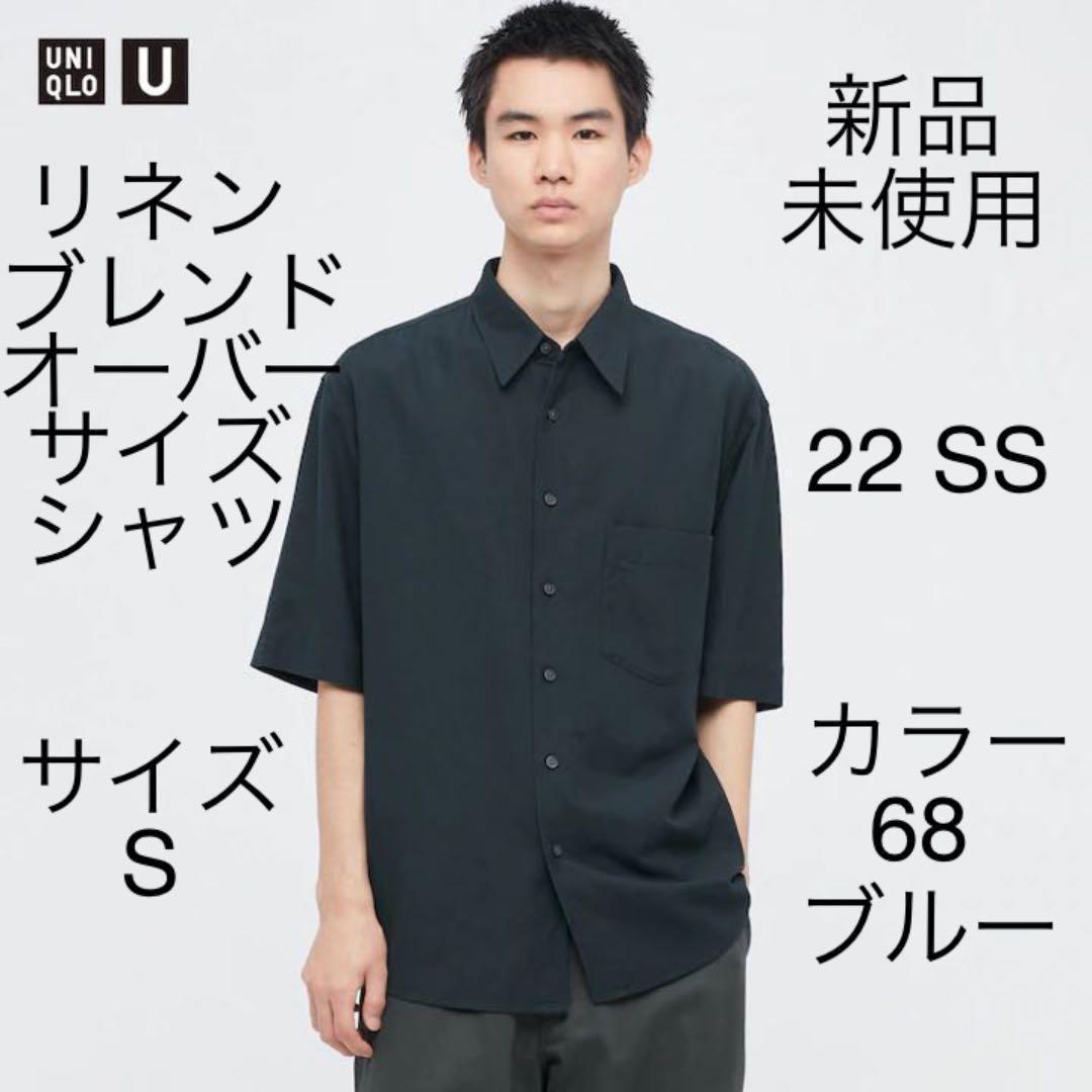 ユニクロU リネンブレンドオーバーサイズシャツ ブルー S マルニ