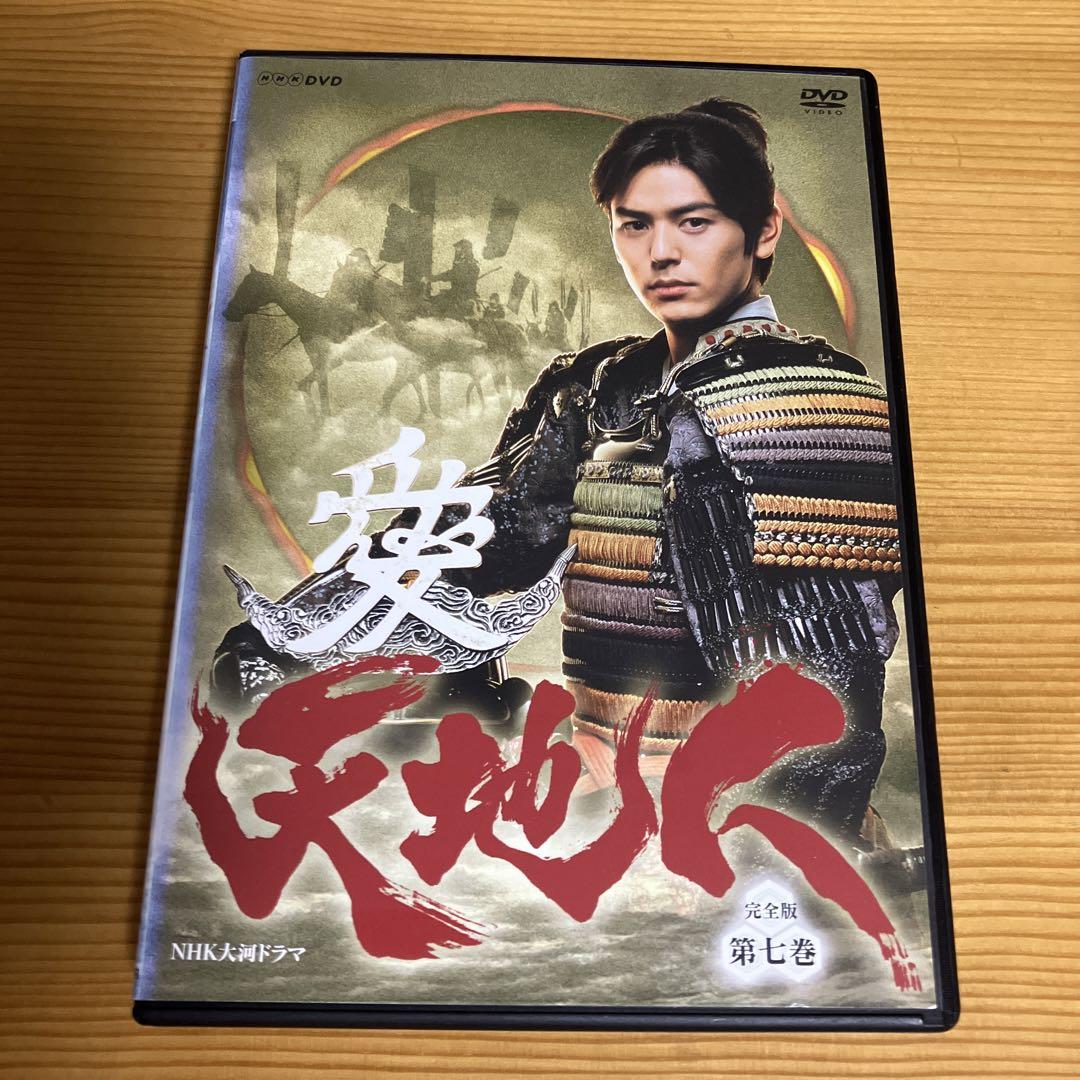【未開封品】NHK大河ドラマ　天地人完全版DVDBOX　全巻セット 未開封品】NHK大河ドラマ 天地人完全版DVDBOX 全巻セット