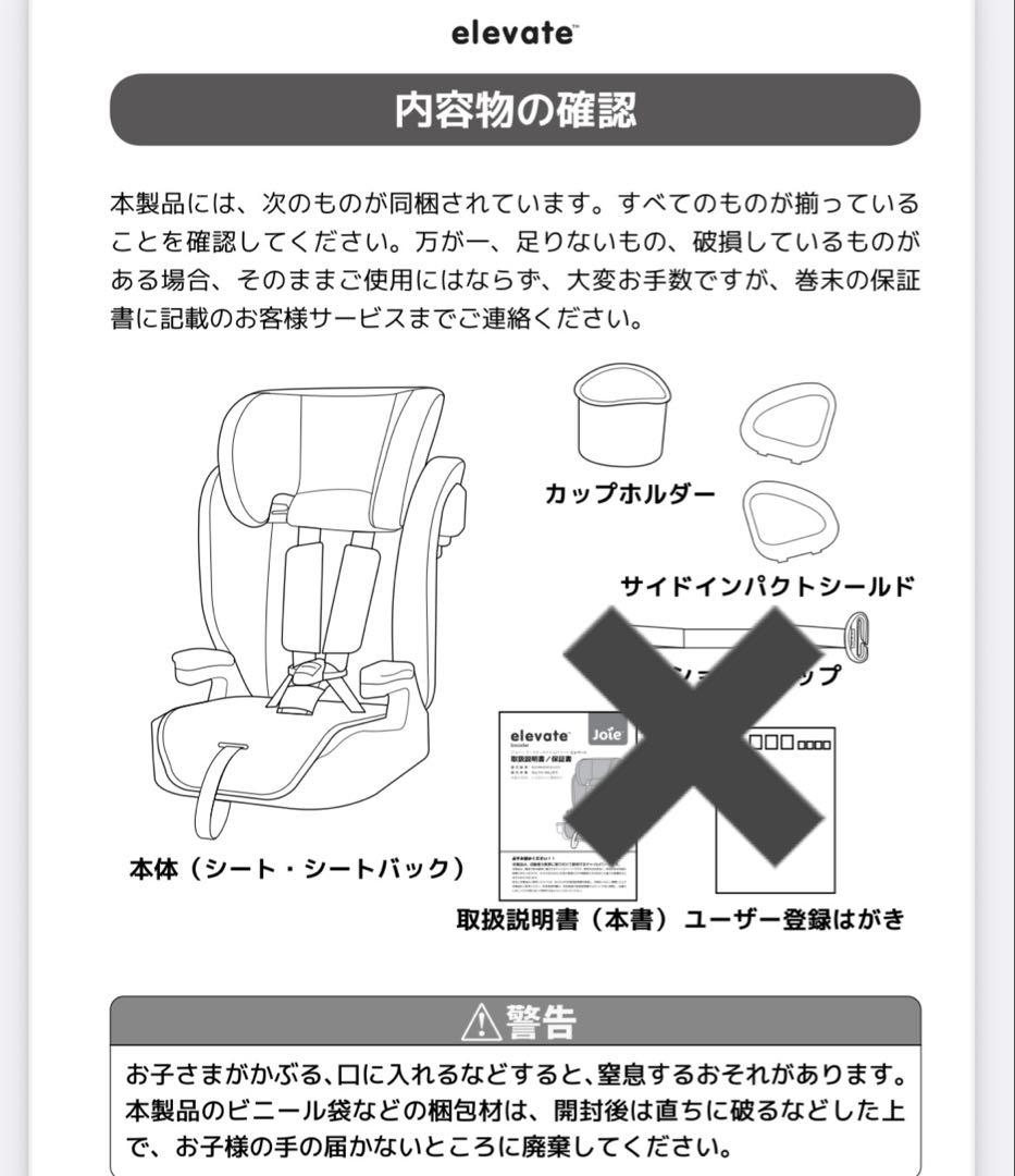 joie エレベート ジュニアシート KATOJI カトージ ジョイー