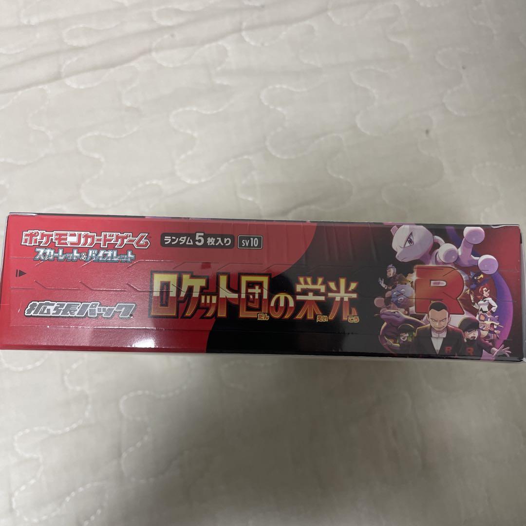 ポケモンロケット団の栄光 シュリンク付き