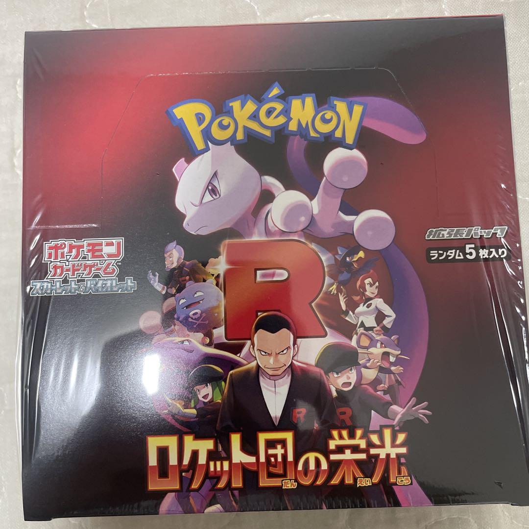 ポケモンロケット団の栄光 シュリンク付き